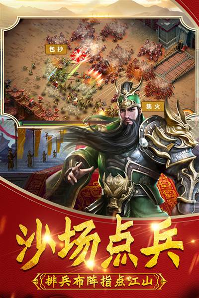 武神吕小布联机版 安卓版v8.0